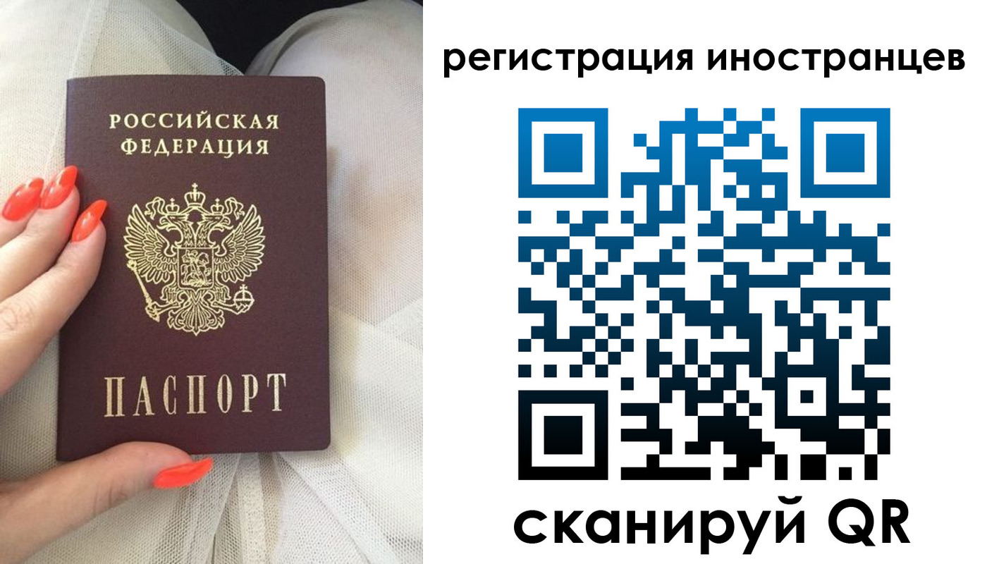 временная регистрация в квартире в Тюменской области