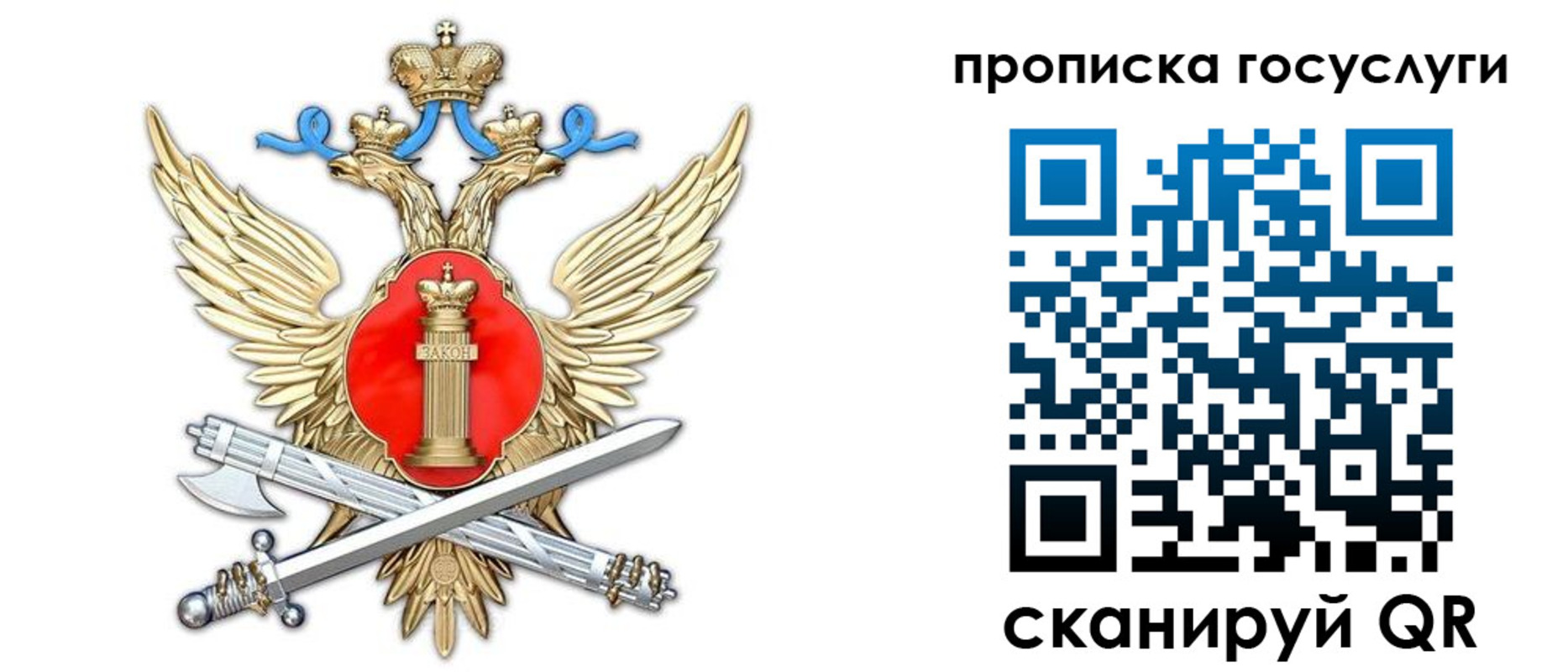 временная прописка в Тюменской области