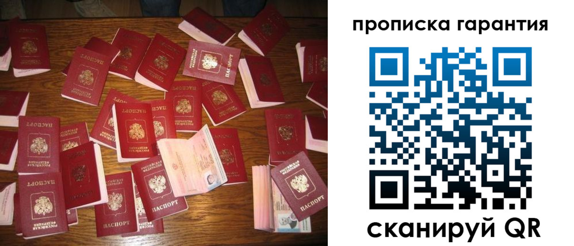 временная регистрация для школы в Тюменской области