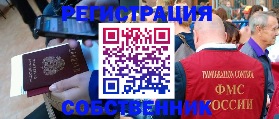 прописка штамп в Тюменской области