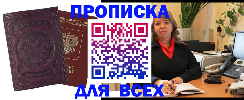 временная регистрация для всех в Тюменской области