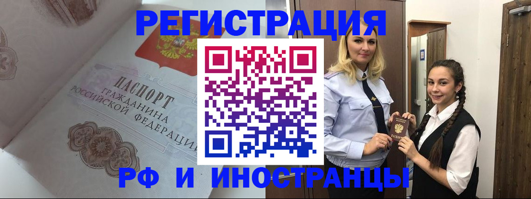 прописка регистрация в Тюменской области