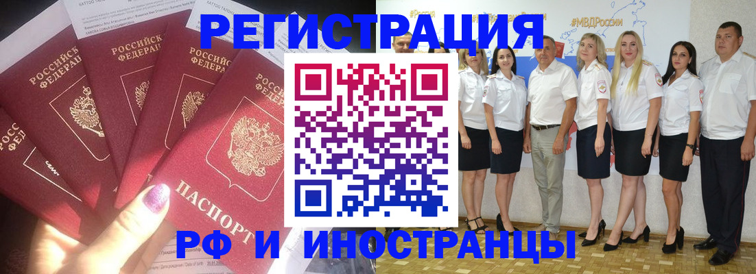 прописка паспорт в Тюменской области