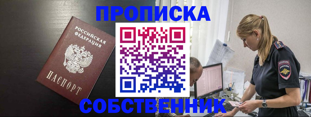 прописка штамп в Тюменской области