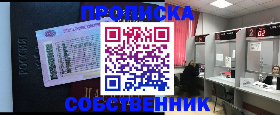 прописка ребенка в Тюменской области