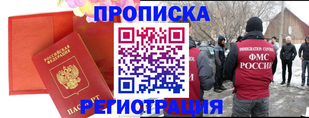 прописка гарантия в Тюменской области