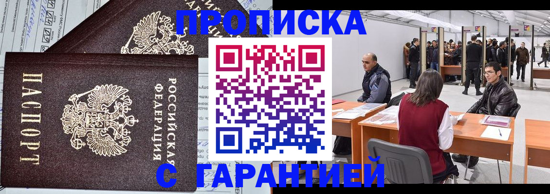 временная регистрация законно в Тюменской области
